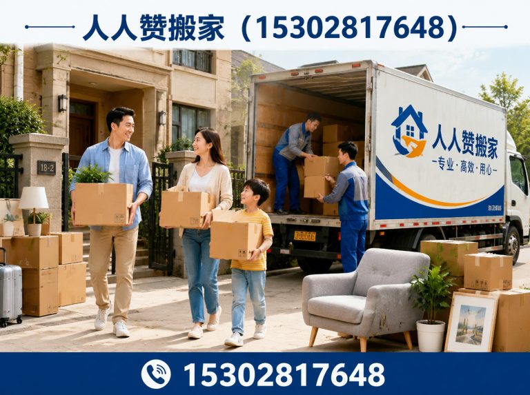 顺德区长途搬家展示图